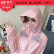 骑车长袖男女情侣户外衣防晒服夏季 券后￥39