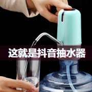 沃德百惠 电动桶装水抽水器 配抽水管+数据线
