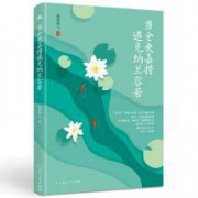 《当仓央嘉措遇见纳兰容若》