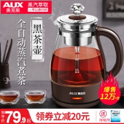 AUX 奥克斯 HX-Z1001H 煮茶器