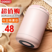 COCOCI 焖烧杯焖粥神器超长保温饭盒便当桶罐  券后38元
