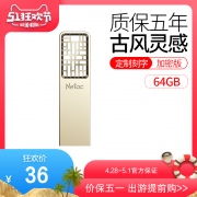朗科U盘64g 个性全金属定制刻字logo优盘 创意中国风可爱u盘 车载电脑两用礼品u盘 移动小尤盘64gu盘加密 36元