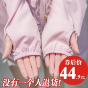2019夏季新款中长款防晒衣女 券后￥44.9