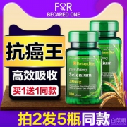 Puritan's Pride 普丽普莱 酵母硒营养片200mcg*100粒*2瓶