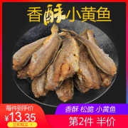 第二件半价 即食香脆黄鱼酥100g 券后￥12.8