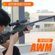 儿童玩具98K水弹枪 送护目镜 1万发水弹 49元包邮