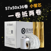 Fleet Footed 飞毛腿 热敏打印纸 57*30mm 3卷装