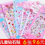 儿童钻石贴纸女孩舞台装饰小贴画6张 券后￥8.6