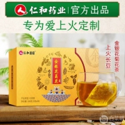 仁和药业 下火金银花菊花茶20包100g