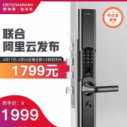 DESSMANN 德施曼 T86 小嘀阿里智能指纹锁