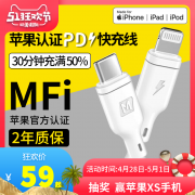 Momax摩米士苹果PD快充线MFI认证Type-c转Lightning正品iPhoneX数据线usb-c充电线Xs Max闪充18W快速lighting  券后54元
