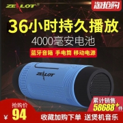 ZEALOT狂热者 S1无线蓝牙音箱 79元包邮（需用券）