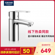 GROHE 高仪 33552002 进口台下盆高仪龙头