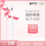 萌牙家 星耀系列电动牙刷声波震动充电式 券后￥319