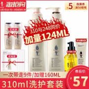 买一享九 阿道夫洗发水310g*2 券后￥52