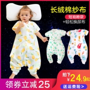 婴儿薄款纱布分腿睡袋四季通用防踢被 券后￥24.9