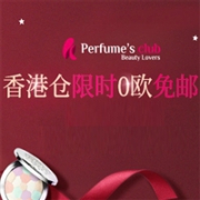 开启！Perfumesclub中文官网香港仓商品无门槛限时免邮