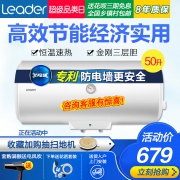 海尔统帅50升电热水器家用卫生间储水洗澡小型出租房40特价款60L 679元
