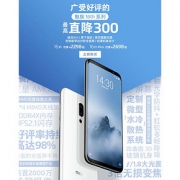 Meizu/魅族 16X 2398到手