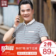 45款可选，贝丝琪蒂 中老年 男士 Polo衫 券后39.5元包邮（长期售价69元）
