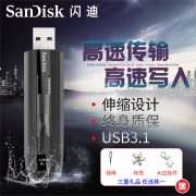SanDisk 闪迪 CZ800 至尊极速 USB3.1 U盘 64GB