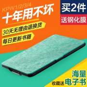 FCWM Kindle PaperWhite 1/2/3/4 保护套