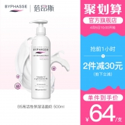 蓓昂斯 女士温和洗面奶500ml 券后￥64