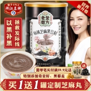 老金磨方芝麻核桃黑豆桑葚粉600g 券后￥29.9