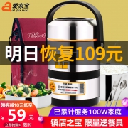 爱家宝上班族304不锈钢真空保温饭盒 券后￥49.9