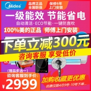 ￥2989包邮 美的（Midea） 冷静星Ⅱ KFR-35GW/BP3DN8Y-PH200(B1) 1.5匹 变频 壁挂式空调