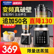 韩国现代 多功能全自动破壁料理机 券后￥299