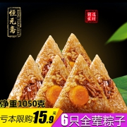恒元斋 嘉兴鲜肉粽 175克*3只