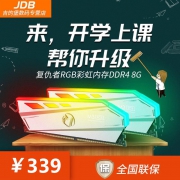 铭瑄（MAXSUN） 终结者 8GB DDR4 2400MHz 台式机内存条  券后224元包邮