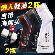 擦鞋神器 真皮保养鞋油2瓶+毛巾 券后￥5.8