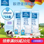 德国乳液巨头DMK旗下 欧德堡 原味酸奶 200ml*18盒 69元包邮
