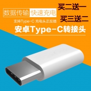 CARLE micro-USB转Type-C 转接头 白色 1.5元包邮（需用券）
