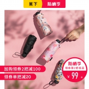 BANANAUNDER 蕉下 BU8346 口袋晴雨伞