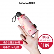 蕉下 超轻防晒太阳伞 139元包邮