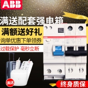 ABB 双极触电保护器 2P63A漏电保护器 GSH200系列  券后124.2元