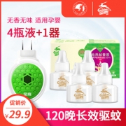 金鹿 4液+1器电热蚊香液实惠装 券后￥14.9