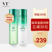 韩国VTCICA老虎水乳两件套补水保湿 券后￥178