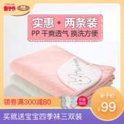 21点开始:L-LIANG 良良 婴儿隔尿垫 2条装