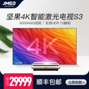 JmGO 坚果 S3 4K激光电视