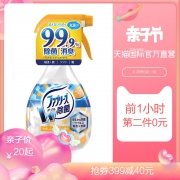 Febreze 除臭除菌喷雾 370ml *2件 39元包邮