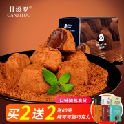 21日0点： 甘滋罗 松露黑巧克力 400g 9.9元包邮（需用券）
