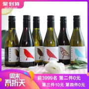 慕拉 冰酒 葡萄酒/巧克力酒/桂花酒/玫瑰 187ml 9.9元包邮