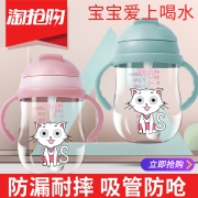 翰元 宝宝防呛耐摔学饮吸管杯 券后￥18.9