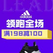 促销活动：苏宁易购 adidas阿迪达斯 领跑全场