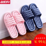NRZ 浴室拖鞋  券后4.99元