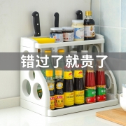 塑料厨房调味料置物架刀架浴室桌面收纳架 券后￥7.8